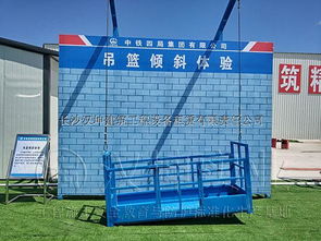 新疆建筑工地安全體驗館的卓越典范 漢坤實業，以萬例工地安全守護能源建設
