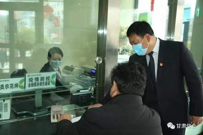 甘肅農信 構筑金融與防疫雙重防線，守護隴原安康